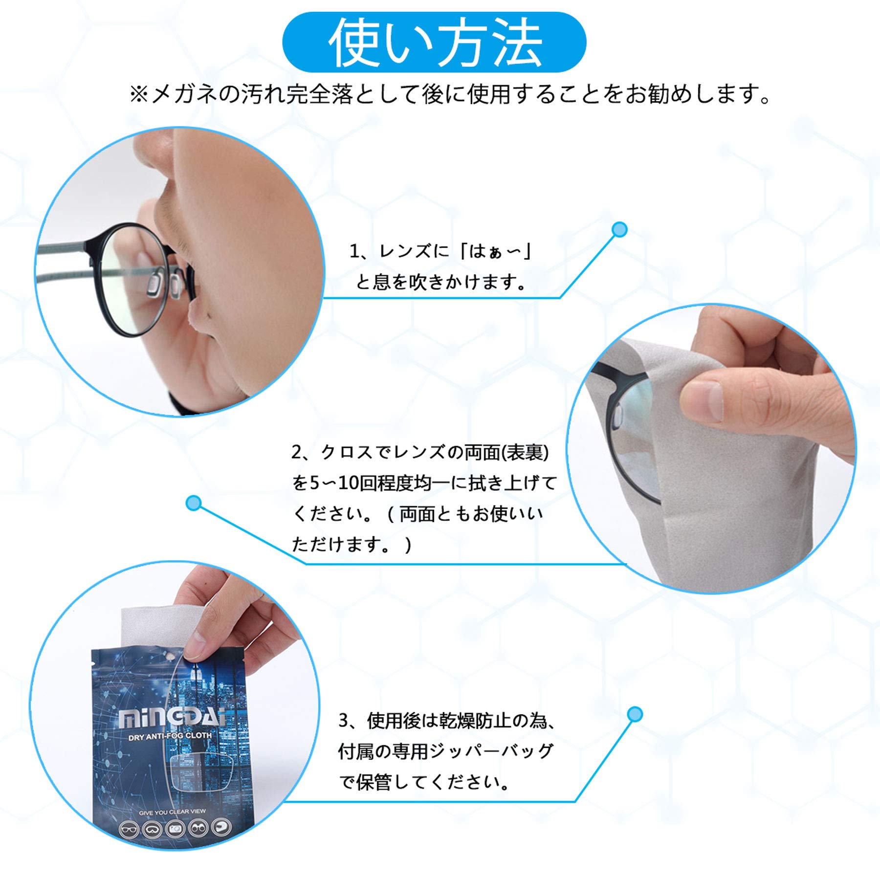 Amazon.co.jp: 【曇らないメガネ拭き】メガネ くもり止めクロス 約600